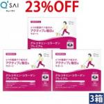 キューサイ グルコサミン・コラーゲン プレミアム 3g×60本 3箱まとめ買い
