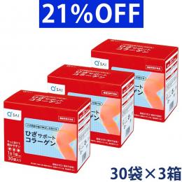 キューサイ ひざサポートコラーゲン 5g×30袋 ３箱まとめ買い-[キューサイ健康食品販売(株)名古屋本店]