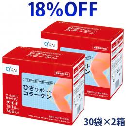 キューサイ ひざサポートコラーゲン 5g×30袋入 2箱まとめ買い