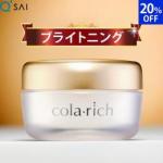 キューサイ コラリッチEX ブライトニングリフトジェル 55g