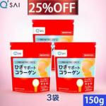 キューサイ ひざサポートコラーゲン 150g 3袋まとめ買い