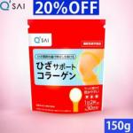 キューサイ ひざサポートコラーゲン 150g