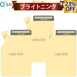 キューサイ コラリッチEX ブライトニングリフトジェル 詰替え用パウチタイプ 55g 3袋まとめ買い