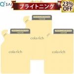 キューサイ コラリッチEX ブライトニングリフトジェル 詰替え用パウチタイプ 55g 3袋まとめ買い