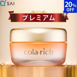 キューサイ コラリッチEX プレミアムリフトジェル 55g