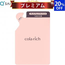 キューサイ コラリッチEX プレミアムリフトジェル 詰替え用パウチタイプ 55g オールインワンジェル