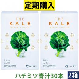 キューサイ ハチミツ青汁 粉末 7g×30本入 ２箱定期コース ※北海道・沖縄,離島は別途送料880円